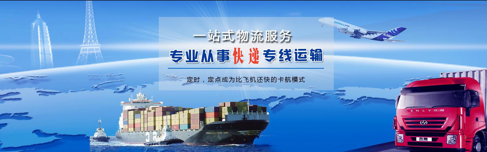 万源到加拿大物流公司-万源至加拿大物流专线-万源空运到加拿大-优时通物流有限公司