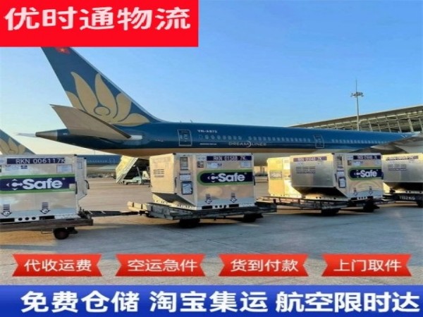 万源到加拿大空运加急专线